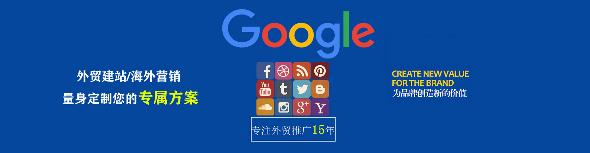 丰满信息流推广