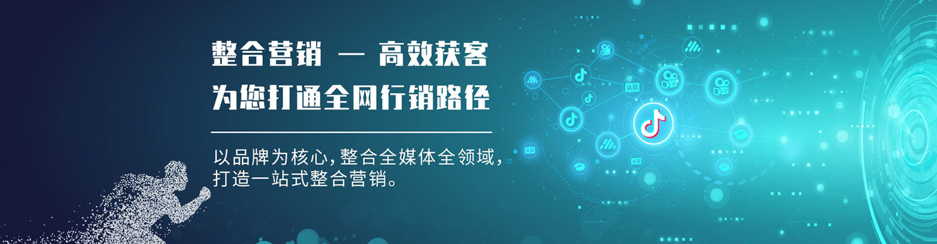 丰满百度网络推广